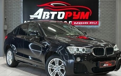 BMW X4, 2016 год, 3 067 000 рублей, 1 фотография
