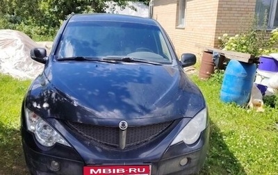 SsangYong Actyon Sports II, 2008 год, 400 000 рублей, 1 фотография