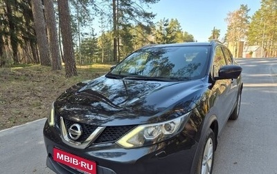 Nissan Qashqai, 2018 год, 1 840 000 рублей, 1 фотография