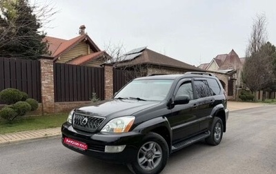 Lexus GX I, 2004 год, 1 400 000 рублей, 1 фотография