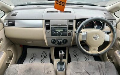 Nissan Tiida, 2006 год, 509 000 рублей, 1 фотография