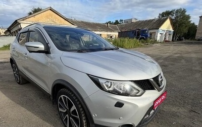 Nissan Qashqai, 2016 год, 1 790 000 рублей, 1 фотография