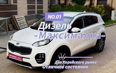 KIA Sportage IV рестайлинг, 2018 год, 1 490 000 рублей, 1 фотография