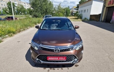 Toyota Camry, 2018 год, 2 500 000 рублей, 1 фотография