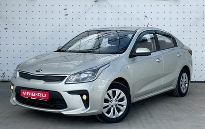 KIA Rio IV, 2020 год, 1 420 000 рублей, 1 фотография