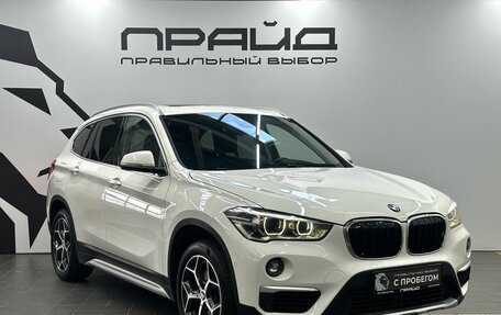 BMW X1, 2019 год, 2 699 900 рублей, 3 фотография