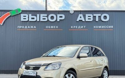 KIA Rio II, 2009 год, 630 000 рублей, 1 фотография