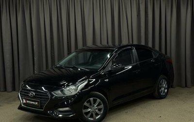 Hyundai Solaris II рестайлинг, 2017 год, 899 999 рублей, 1 фотография