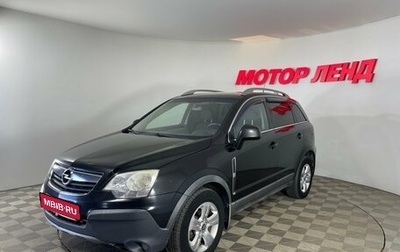 Opel Antara I, 2007 год, 700 000 рублей, 1 фотография