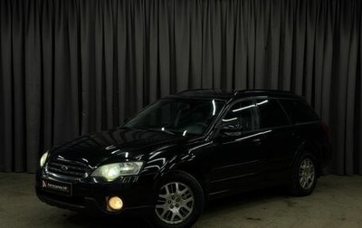 Subaru Outback III, 2004 год, 699 999 рублей, 1 фотография