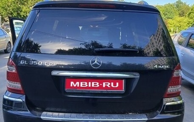 Mercedes-Benz GL-Класс, 2011 год, 2 500 000 рублей, 1 фотография
