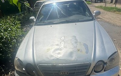 KIA Magentis I, 2005 год, 99 999 рублей, 1 фотография