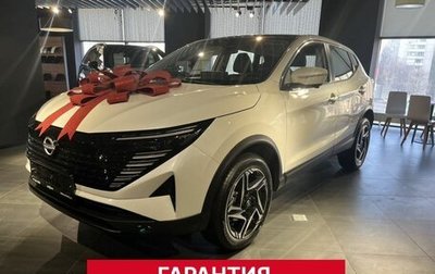 Nissan Qashqai, 2026 год, 3 350 000 рублей, 1 фотография