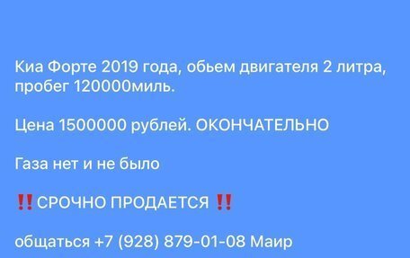 KIA Forte III, 2018 год, 1 500 000 рублей, 8 фотография