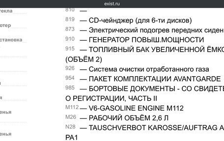 Mercedes-Benz E-Класс, 2004 год, 650 000 рублей, 11 фотография