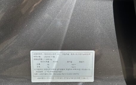 Mercedes-Benz CLA, 2021 год, 3 900 000 рублей, 15 фотография