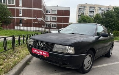 Audi 80, 1991 год, 76 000 рублей, 1 фотография