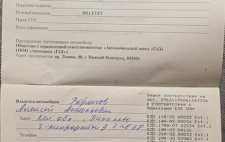 ГАЗ 31105 «Волга», 2006 год, 225 000 рублей, 5 фотография