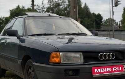Audi 80, 1990 год, 110 000 рублей, 1 фотография