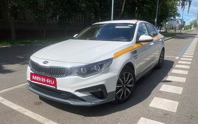 KIA Optima IV, 2019 год, 1 450 000 рублей, 1 фотография