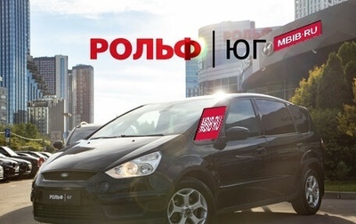 Ford S-MAX I, 2006 год, 568 000 рублей, 1 фотография