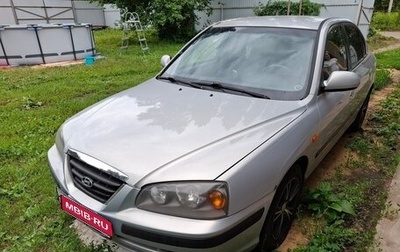 Hyundai Elantra III, 2008 год, 250 000 рублей, 1 фотография