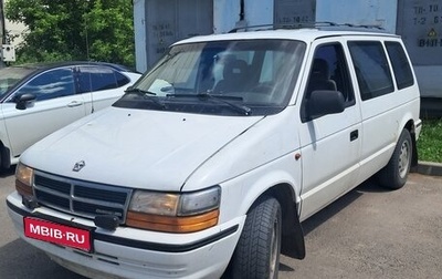 Chrysler Voyager II, 1992 год, 545 000 рублей, 1 фотография