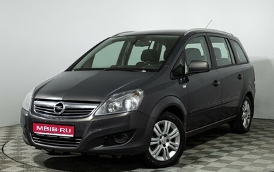 Opel Zafira B, 2013 год, 999 700 рублей, 1 фотография