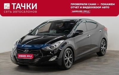 Hyundai Avante, 2011 год, 1 025 000 рублей, 1 фотография