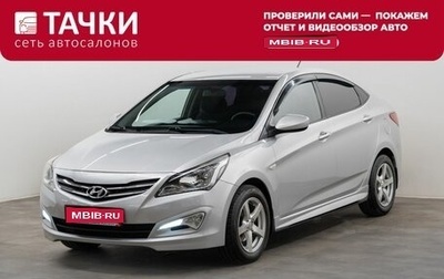 Hyundai Solaris II рестайлинг, 2014 год, 1 050 000 рублей, 1 фотография