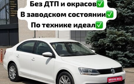 Volkswagen Jetta VI, 2012 год, 1 120 000 рублей, 1 фотография