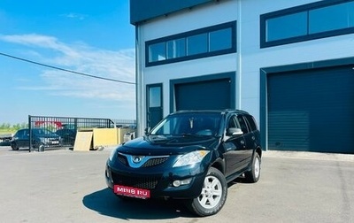 Great Wall Hover H5, 2013 год, 899 999 рублей, 1 фотография