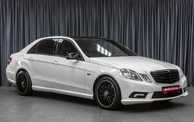 Mercedes-Benz E-Класс, 2011 год, 1 899 000 рублей, 1 фотография