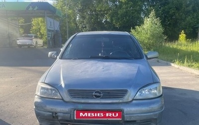 Opel Astra G, 2003 год, 120 000 рублей, 1 фотография
