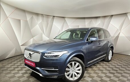 Volvo XC90 II рестайлинг, 2017 год, 2 949 000 рублей, 1 фотография