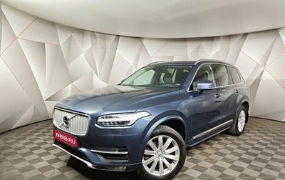 Volvo XC90 II рестайлинг, 2017 год, 2 949 000 рублей, 1 фотография
