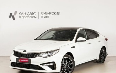 KIA Optima IV, 2019 год, 1 578 000 рублей, 1 фотография