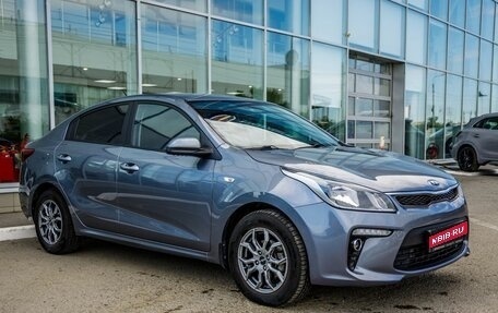 KIA Rio IV, 2020 год, 1 610 000 рублей, 1 фотография