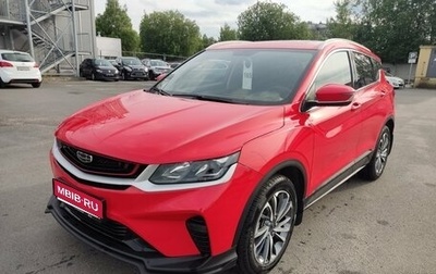 Geely Coolray I, 2023 год, 1 979 000 рублей, 1 фотография