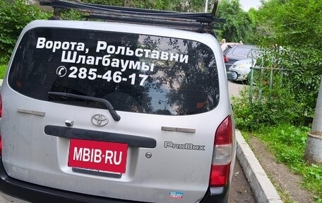 Toyota Probox I, 2016 год, 698 000 рублей, 7 фотография
