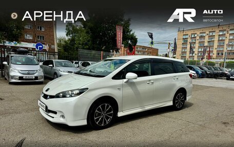 Toyota Wish II, 2010 год, 1 249 000 рублей, 5 фотография