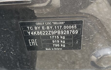 Geely Coolray I, 2023 год, 1 075 000 рублей, 7 фотография