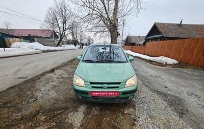 Hyundai Getz I рестайлинг, 2005 год, 350 000 рублей, 1 фотография