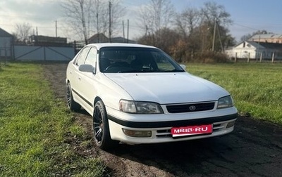 Toyota Corona IX (T190), 1994 год, 220 000 рублей, 1 фотография