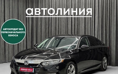 Honda Accord IX рестайлинг, 2017 год, 2 380 000 рублей, 1 фотография