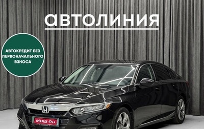 Honda Accord IX рестайлинг, 2017 год, 2 380 000 рублей, 1 фотография