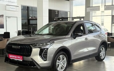 Haval Jolion, 2026 год, 2 449 000 рублей, 1 фотография