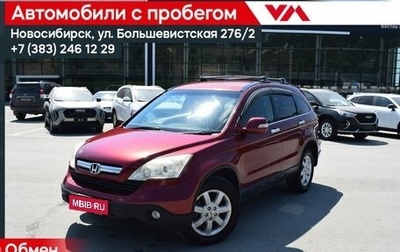 Honda CR-V III рестайлинг, 2007 год, 1 347 000 рублей, 1 фотография