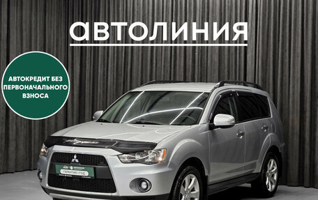 Mitsubishi Outlander III рестайлинг 3, 2011 год, 1 179 000 рублей, 3 фотография