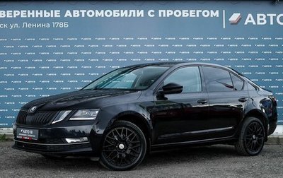 Skoda Octavia, 2017 год, 1 599 000 рублей, 1 фотография